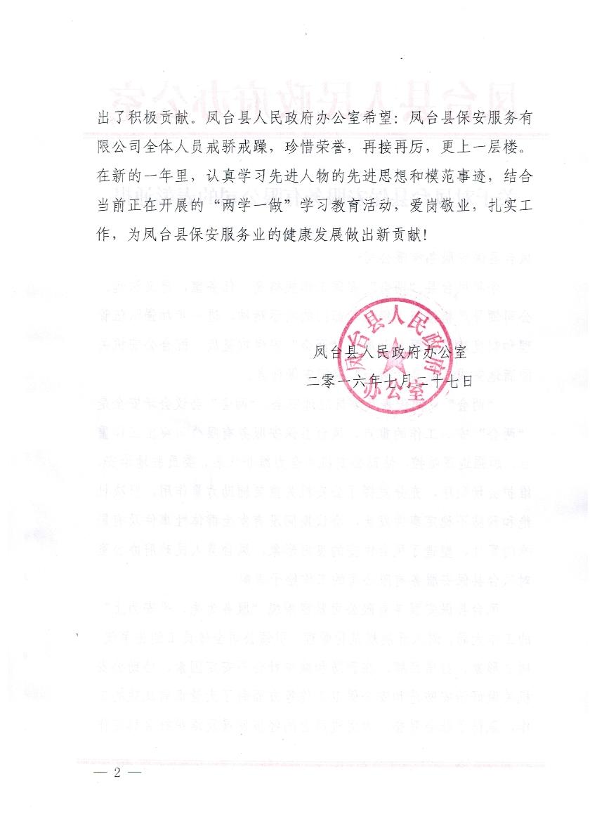 �P�_�h�����������P�_�h��������(w��)���޹�˾��ͨ�����